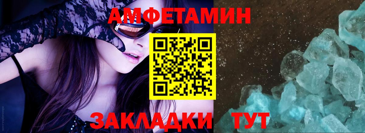 Амфетамин 97%  Вход с VPN  Фурманов 