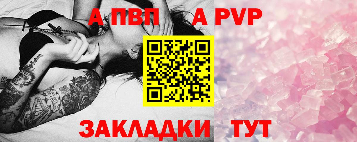 Alpha-PVP  купить наркотик  APVP крисы CK  Фурманов  Вход с VPN  A PVP Crystall  Alfa_PVP СК 