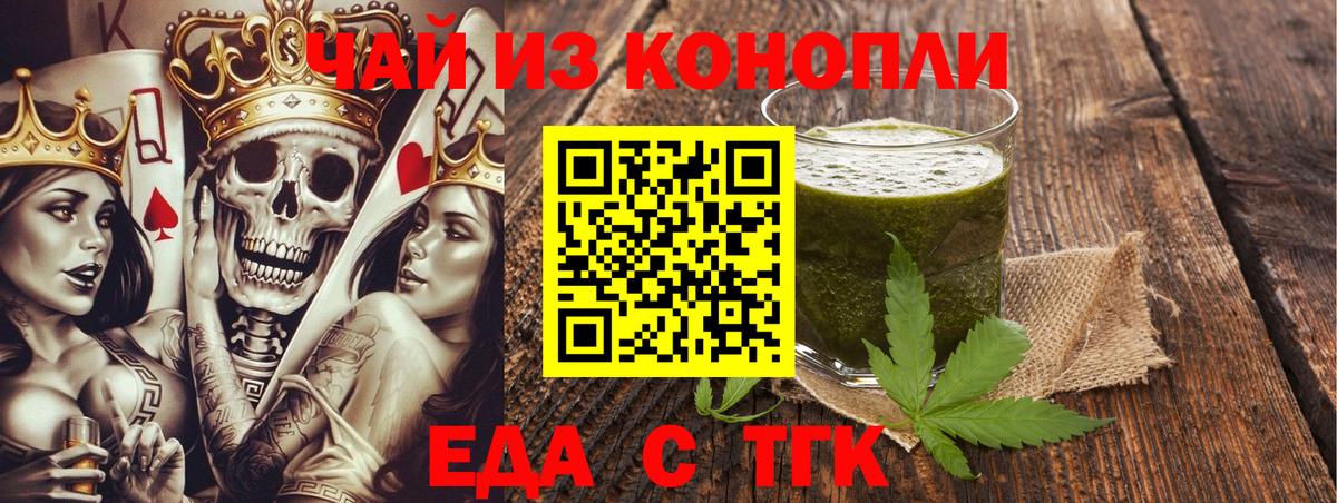 Canna-Cookies конопля Фурманов