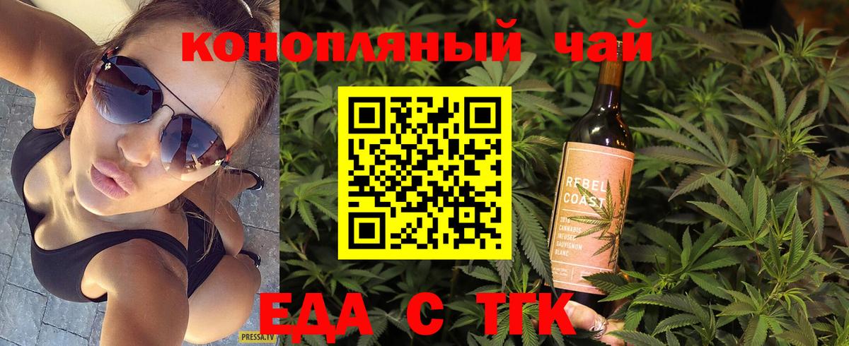 Фурманов  Печенье с ТГК марихуана  Вход с VPN 