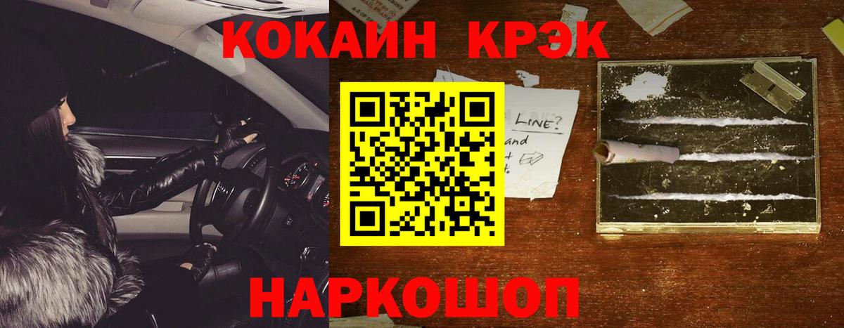COCAIN 97%  Cocaine Перу  Вход с VPN  Фурманов 