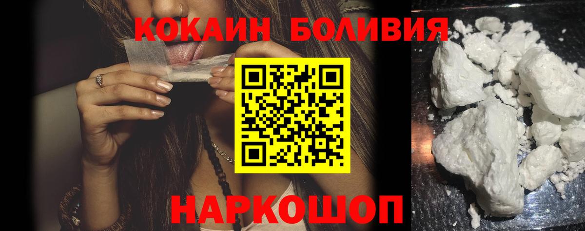 КОКАИН Fish Scale Фурманов