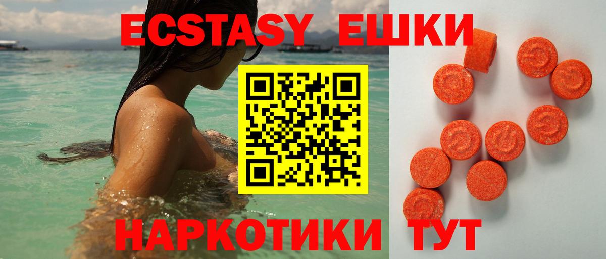 Экстази mix  Вход с VPN  Фурманов 