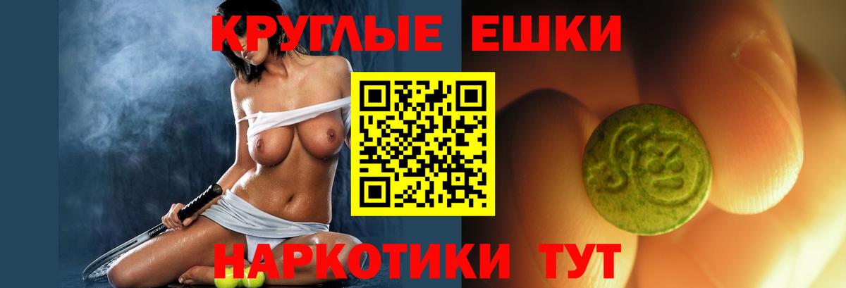 Экстази диски Фурманов