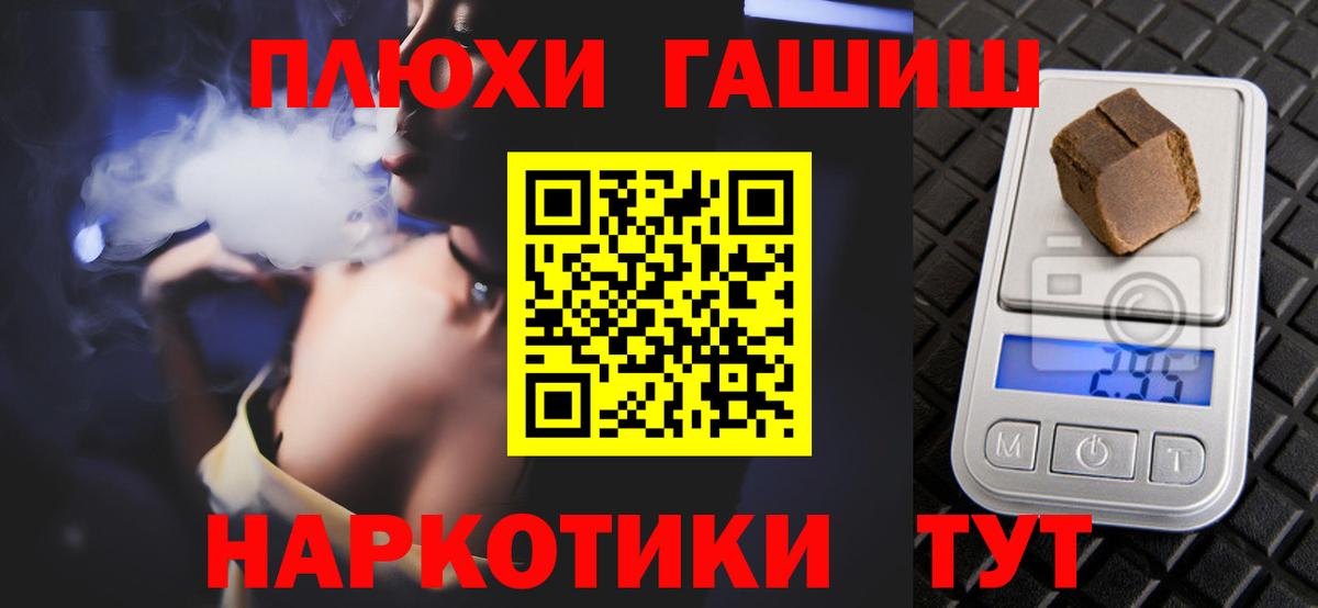 Гашиш гашик Фурманов