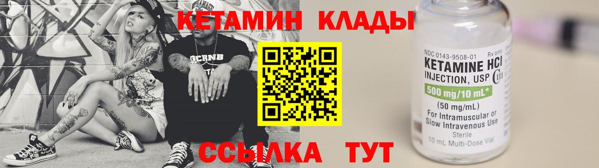 Фурманов  КЕТАМИН ketamine  Вход с VPN 