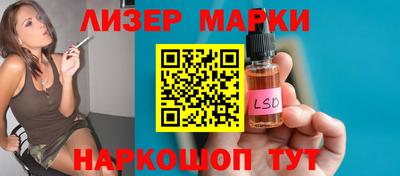 марки lsd Моздок