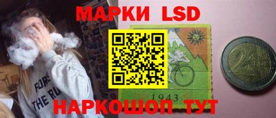 марки lsd Моздок