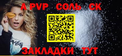 apvp Можга