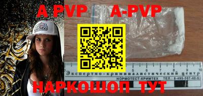 apvp Можга