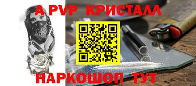 apvp Можга