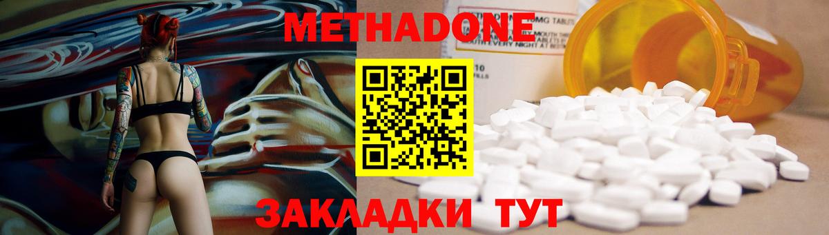 Фурманов  Метадон кристалл  блэк спрут   Вход с VPN  Метадон белоснежный 