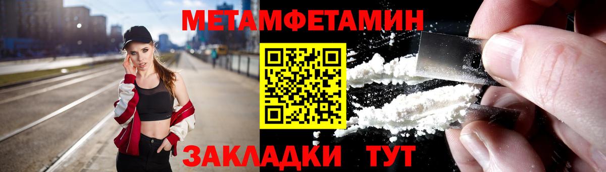 МЕТАМФЕТАМИН пудра  Метамфетамин  Фурманов  Вход с VPN 