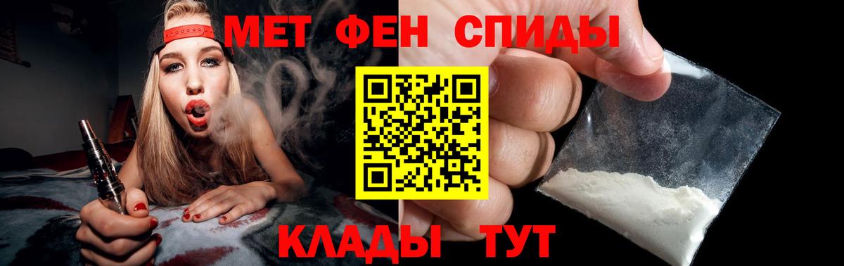 Метамфетамин Methamphetamine Фурманов