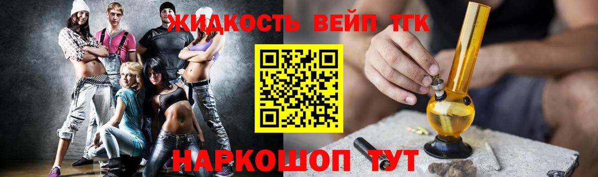 Дистиллят ТГК гашишное масло Фурманов